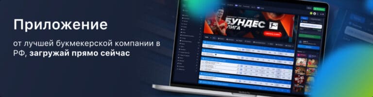 Регистрация в 1WIN